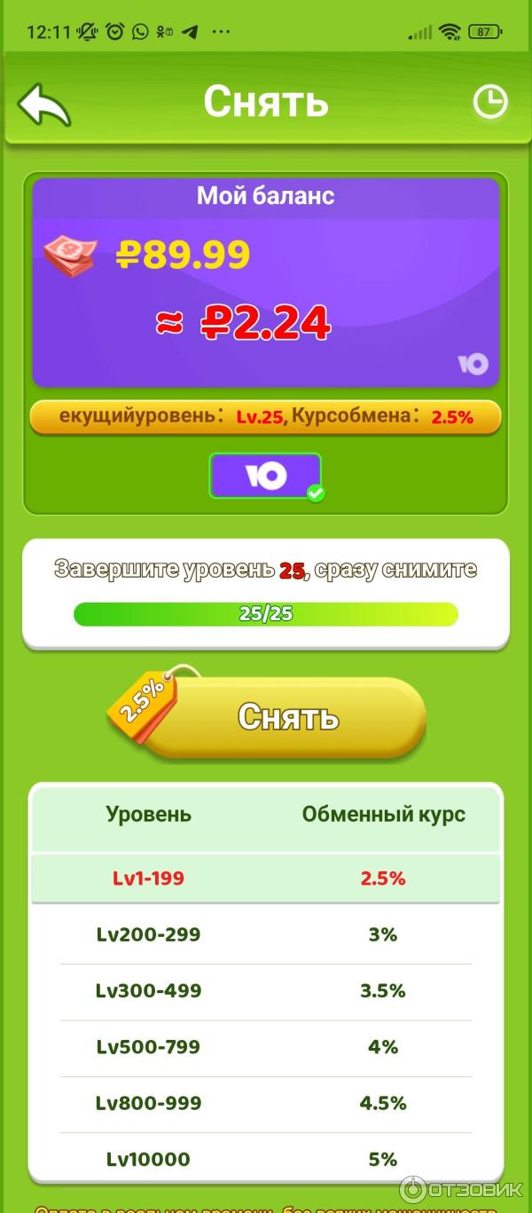 Отзыв о Money Tile- игра для android | Игра с заработком