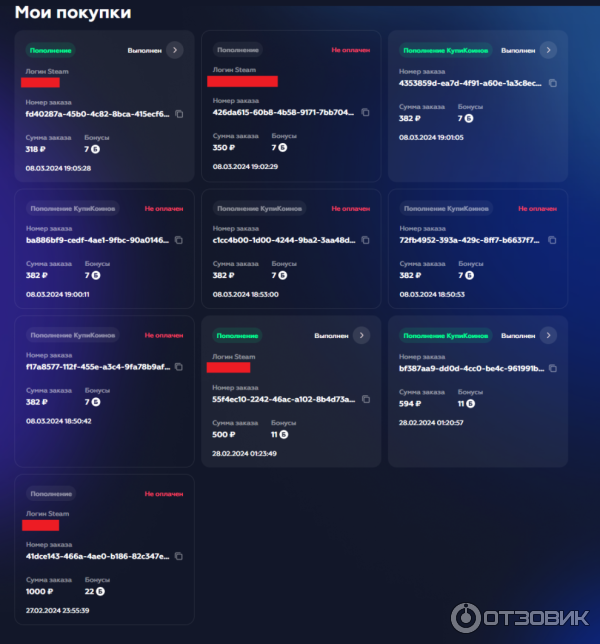 Steam.kupikod.com - сервис пополнения баланса Steam фото