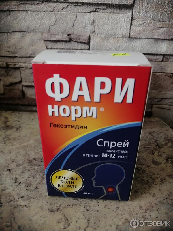 Фари норм спрей от чего. Фари норм спрей от чего