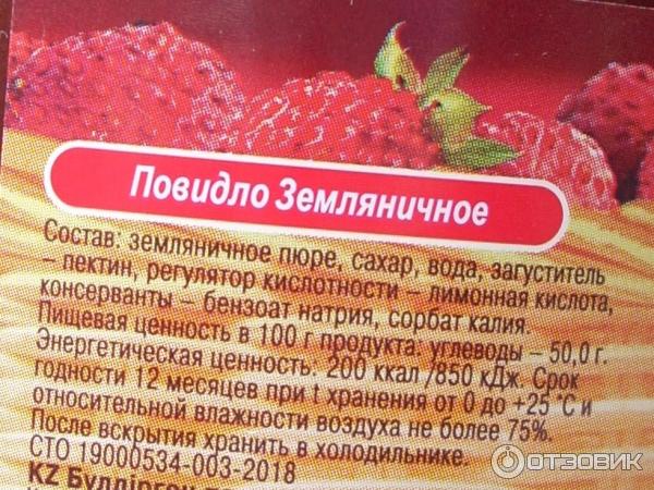 состав продукта