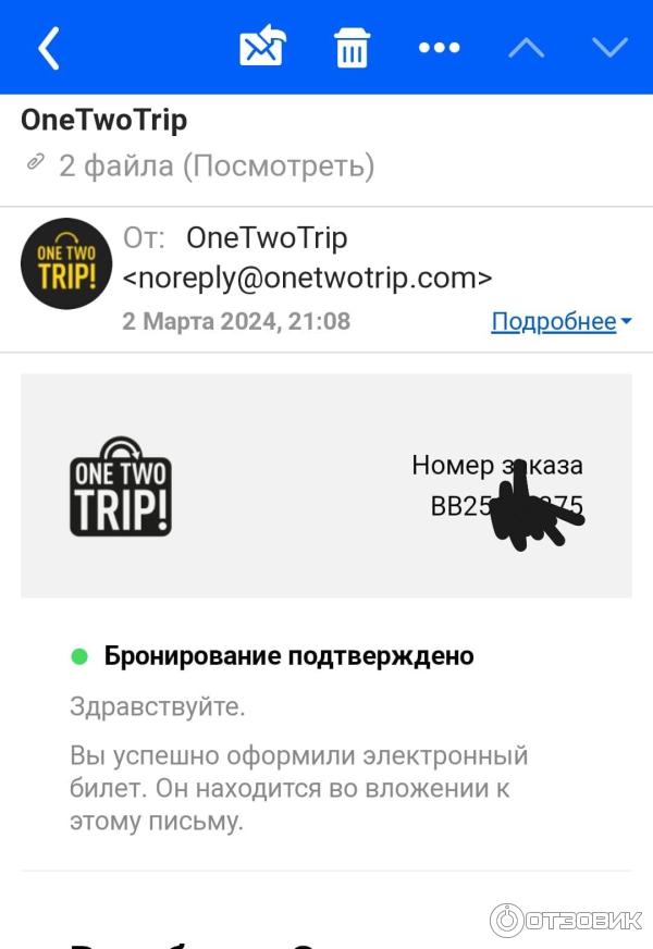 Onetwotrip петербург. Onetwotrip петербург