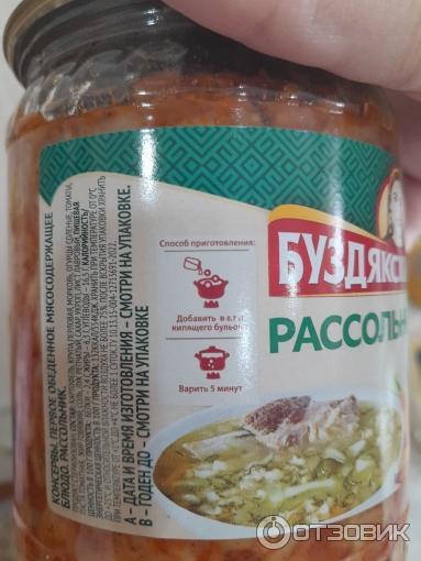 Отзыв о Суп Буздякский консервный комбинат "Рассольник" | КАК БЫСТРО ...