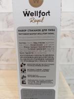 Стаканы для пива Wellfort Royal фото