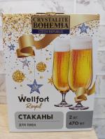 Стаканы для пива Wellfort Royal фото