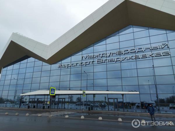 Международный аэропорт владикавказ отзывы