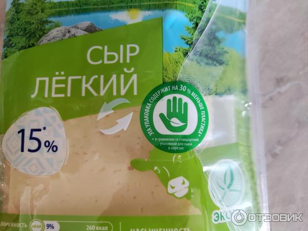 Отзыв о Сыр легкий "Тысяча озер" | Легкий и вкусный!
