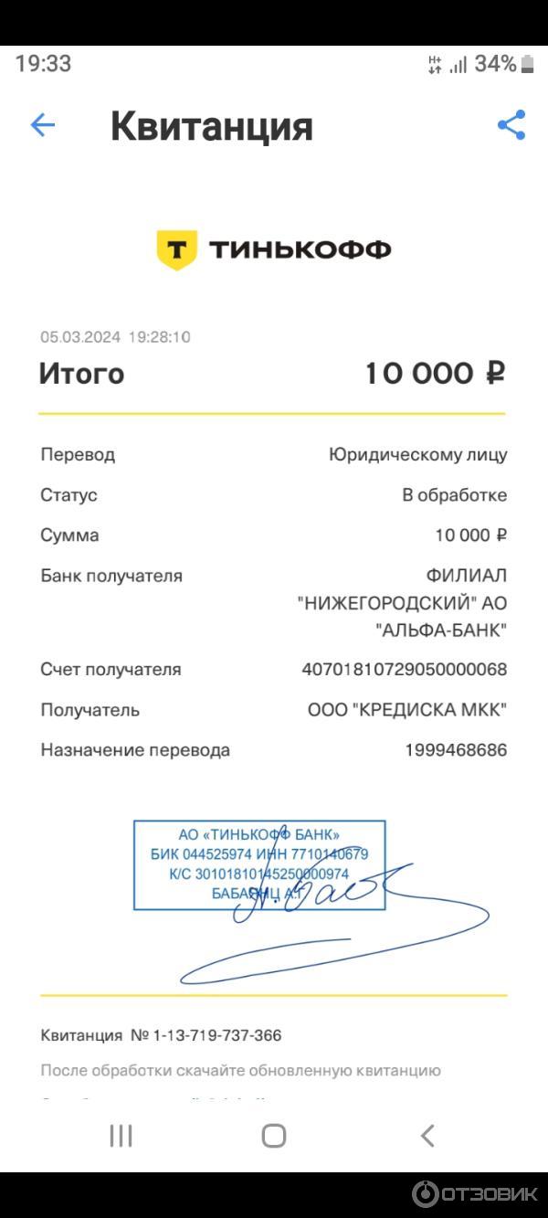 памятка по ипотечному кредитованию. кредит одобрен. банки которые не отказывают в кредите. кто может выдавать кредиты. где взять займ если везде отказывают.