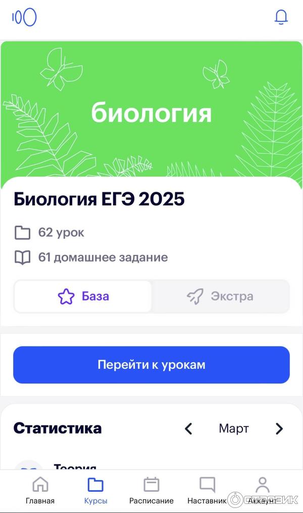 Sotkaonline.ru - онлайн-школа подготовки к ЕГЭ и ОГЭ фото
