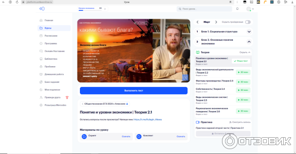 Sotkaonline.ru - онлайн-школа подготовки к ЕГЭ и ОГЭ фото