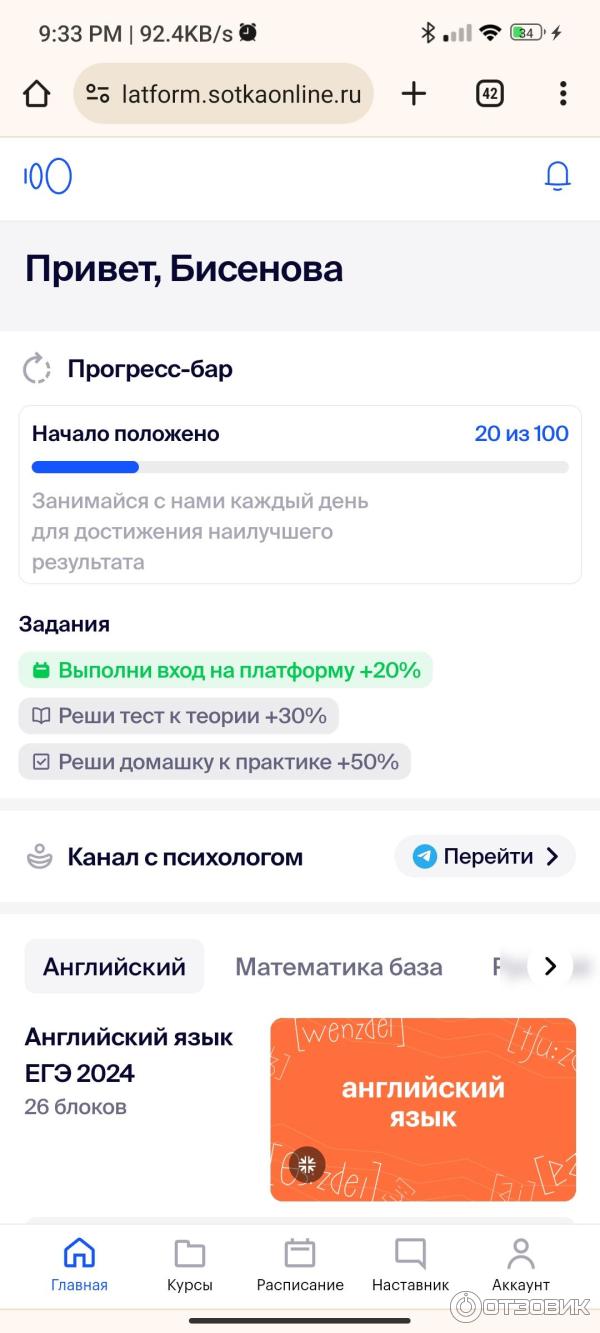 Вид платформы