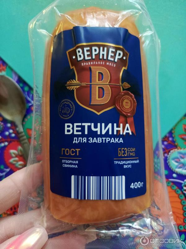 Ветчина Вернер для завтрака фото