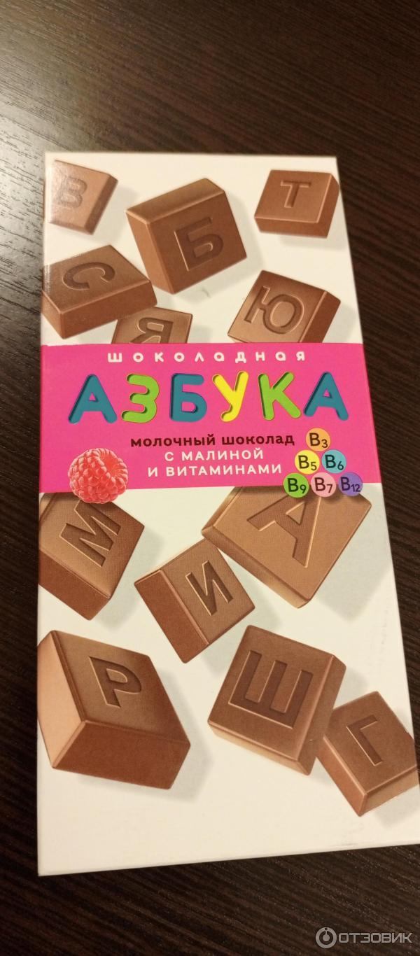 Шоколадка без слов