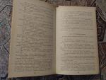 Книга "Сто лет тому вперед" - Кир Булычев фото