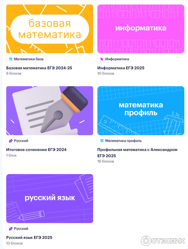 Sotkaonline.ru - онлайн-школа подготовки к ЕГЭ и ОГЭ фото