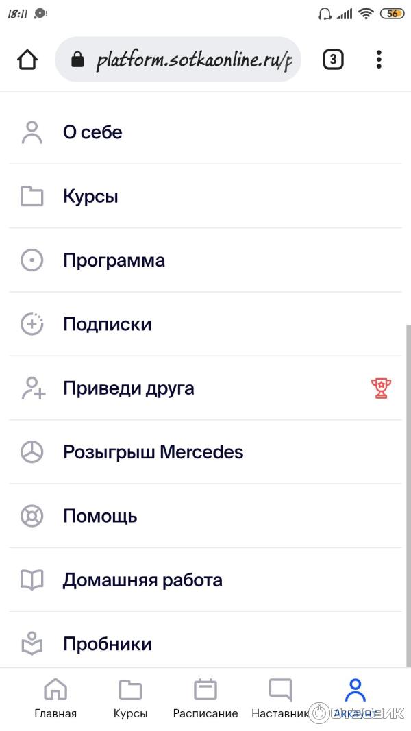 Sotkaonline.ru - онлайн-школа подготовки к ЕГЭ и ОГЭ фото