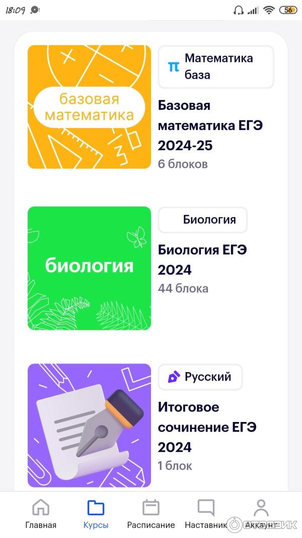 Sotkaonline.ru - онлайн-школа подготовки к ЕГЭ и ОГЭ фото
