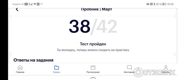 Результаты пробника по истории