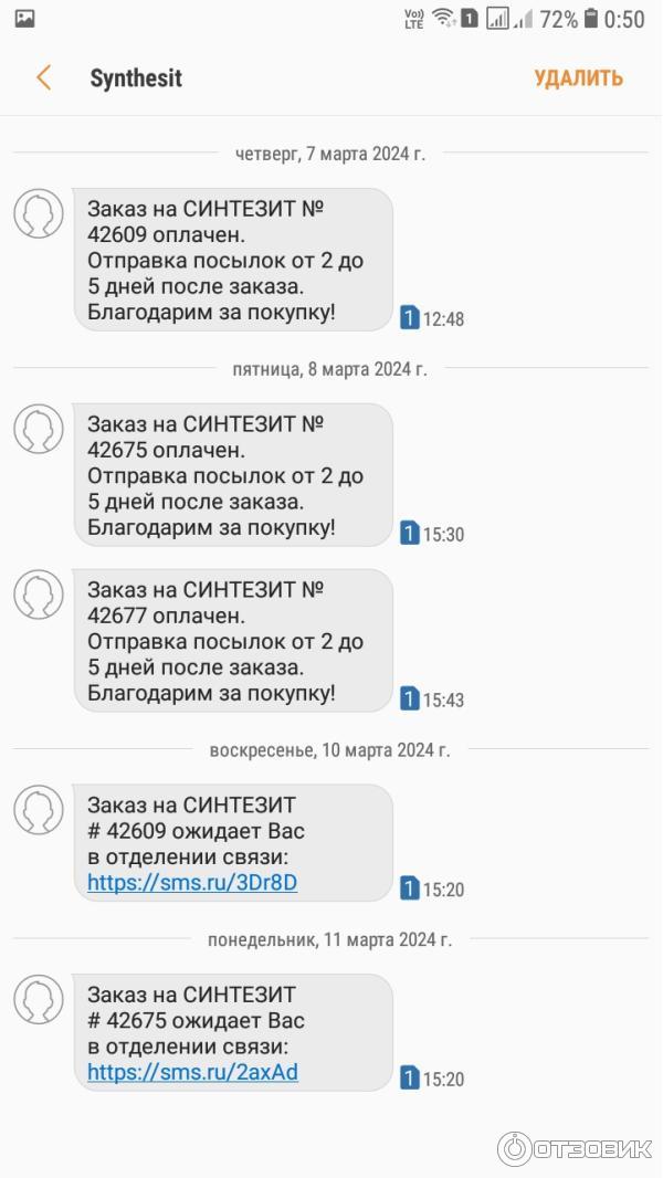 БАД Капсулы Синтезит Железо фото