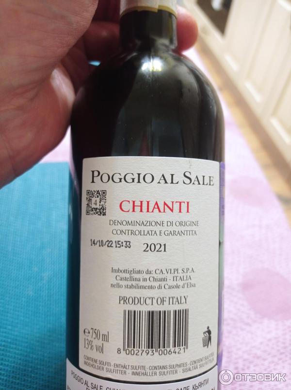 Вино красное сухое Poggio al Sale Chianti фото