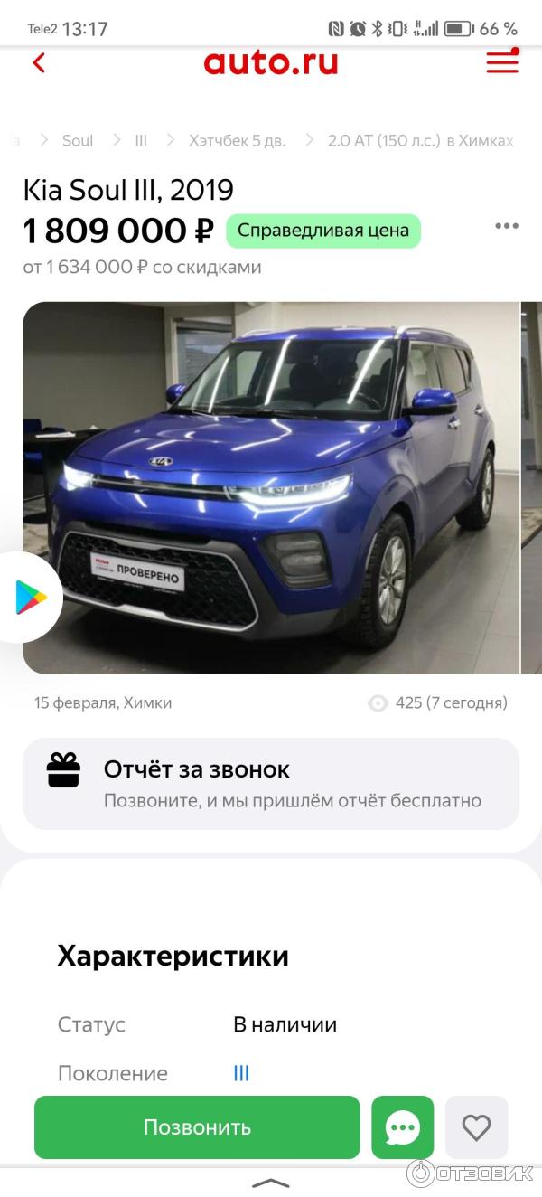 Отзыв о Автосалон 