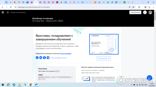 скрин личного кабинета