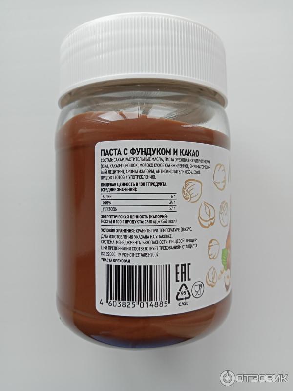 Паста с фундуком и какао Nut Paste фото