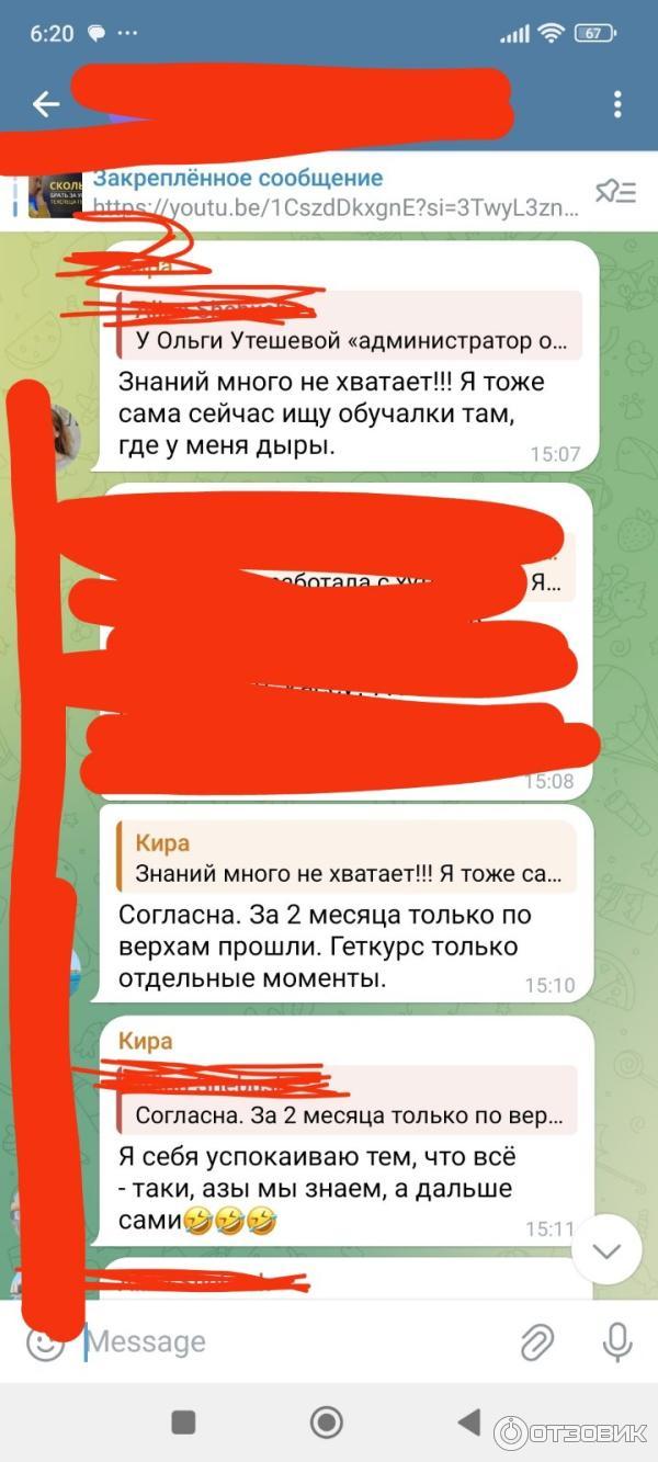 Отзыв о Онлайн-курс Ольги Утешевой 