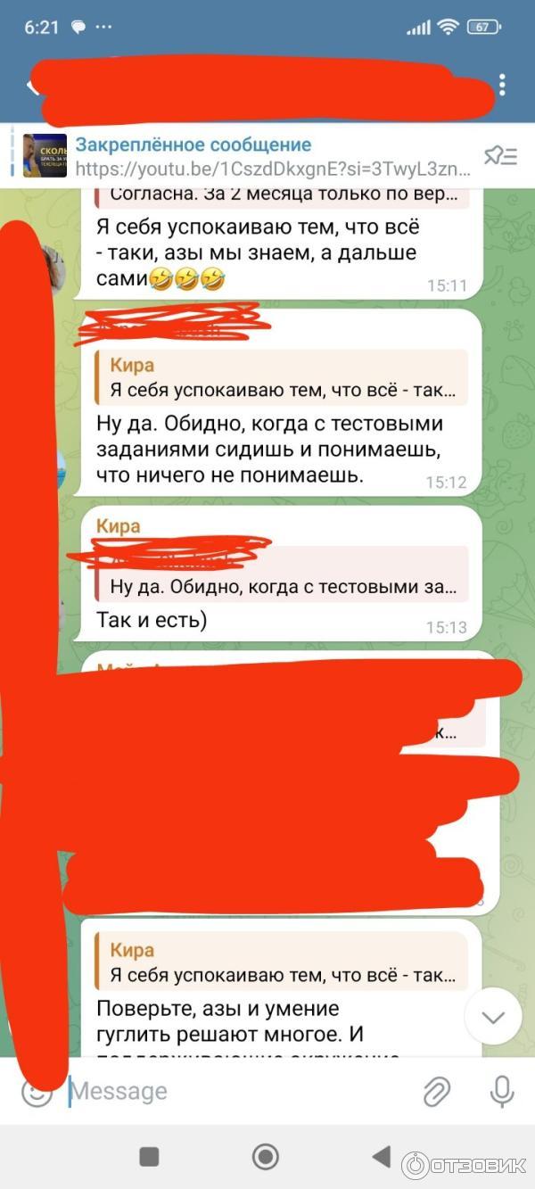 Отзыв о Онлайн-курс Ольги Утешевой 