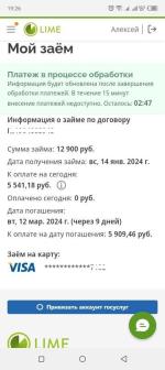 Lime-zaim.ru - займы онлайн фото