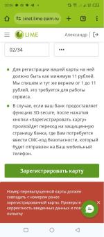 Lime-zaim.ru - займы онлайн фото