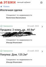 Агентство недвижимости "Этажи" (Россия, Казань) фото