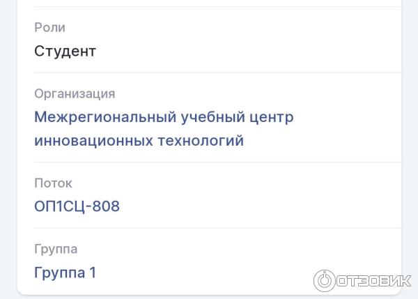 Подтверждение обучения