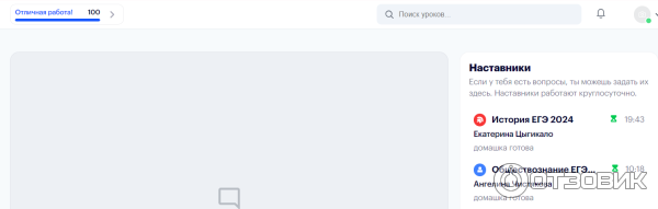 Sotkaonline.ru - онлайн-школа подготовки к ЕГЭ и ОГЭ фото
