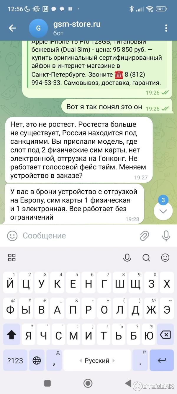 Отзыв о Магазин электроники 