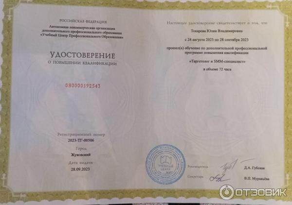 Федеральный проект Содействие занятости (Россия) фото