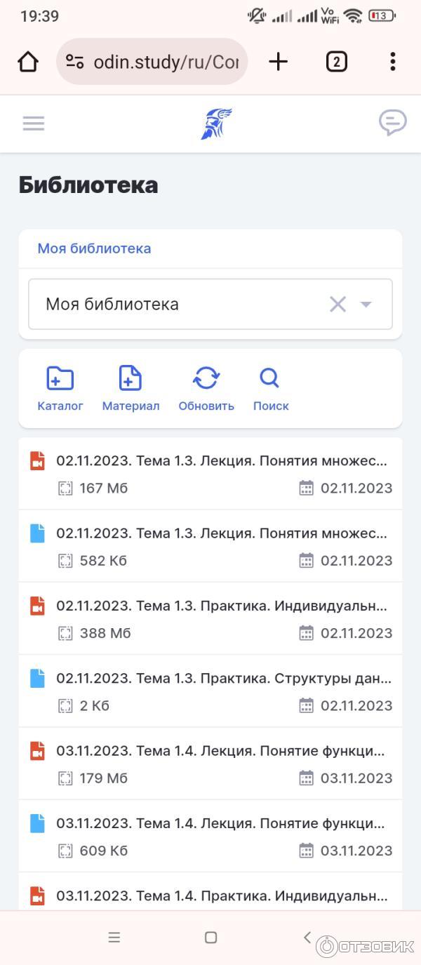 Библиотека лекций по курсу в личном кабинете