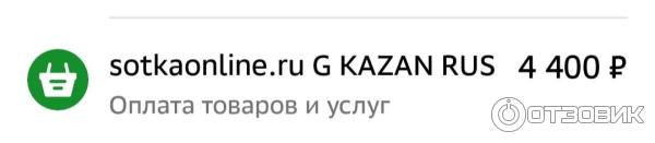 Перевод. Доказательство того, что я учусь в Сотке