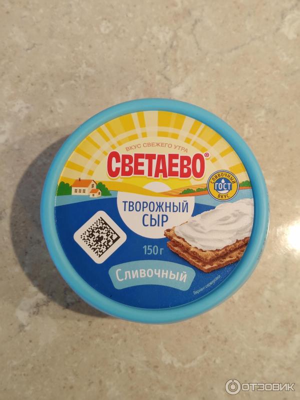 Отзыв о Сыр творожный Светаево "Сливочный" | Вкусный и натуральный продукт.