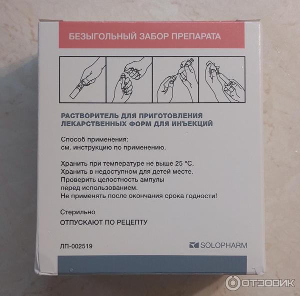 Раствор Solopharm Натрия хлорид 0.9  фото