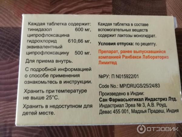 Препарат SUN Pharma Цифран СТ фото