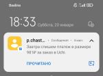 Услуга Сбербанк России "Плати частями" фото