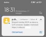 Услуга Сбербанк России "Плати частями" фото