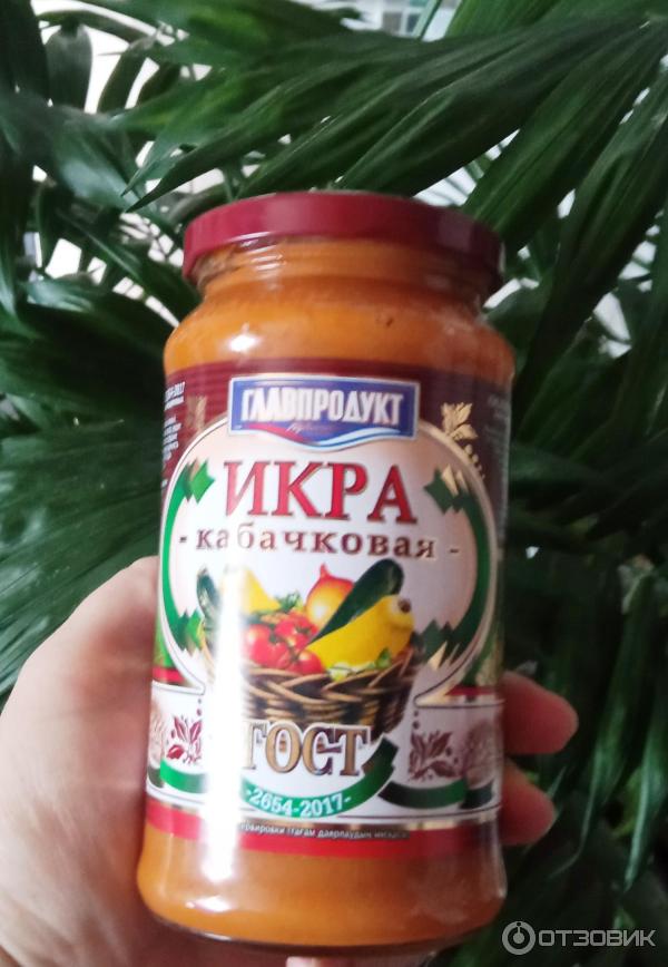 Икра кабачковая Главпродукт фото