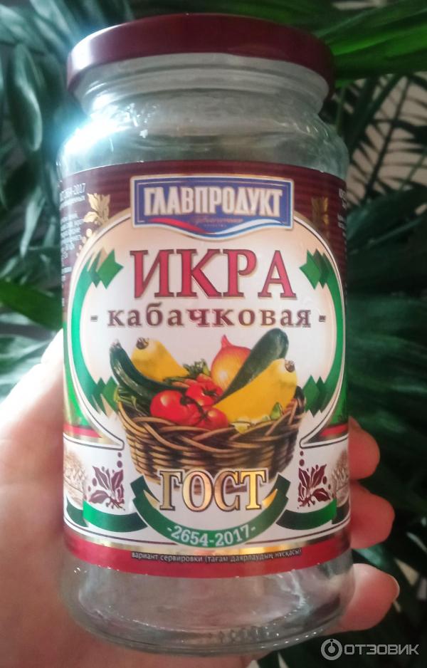 Икра кабачковая Главпродукт фото