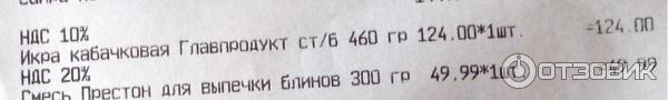 Икра кабачковая Главпродукт фото