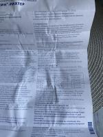 Сироп Гедеон Рихтер "Гроприносин Рихтер" фото