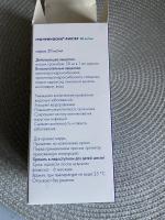 Сироп Гедеон Рихтер "Гроприносин Рихтер" фото