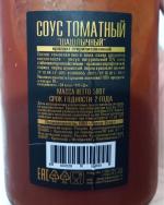 Соус шашлычный "Кубаночка" фото