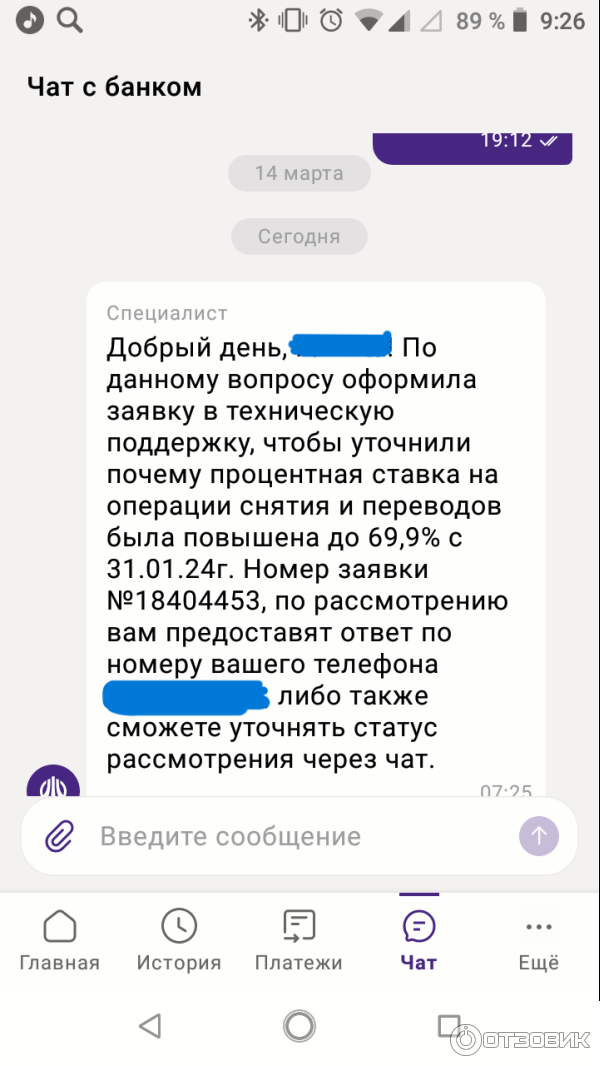 Отзыв о Уралсиб | Кредитная Карта "120 на максимум"