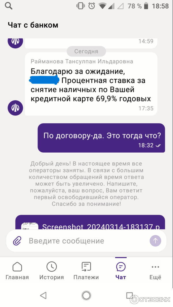 Отзыв о Уралсиб | Кредитная Карта "120 на максимум"